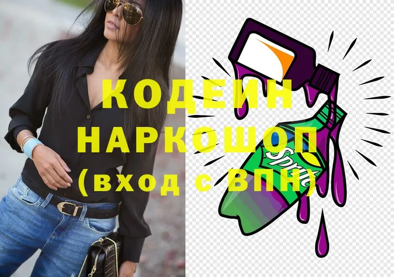 сколько стоит  Енисейск  Кодеин Purple Drank 